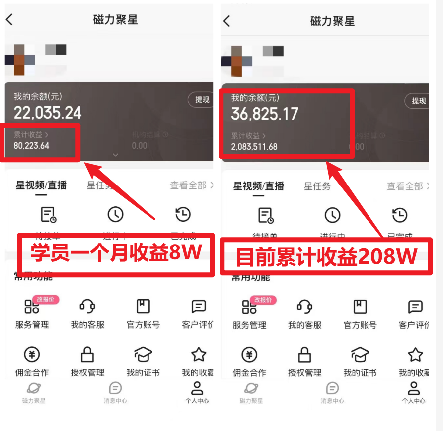 （8873期）龙年2024过年期间，最爆火的项目 抓住机会 普通小白如何逆袭一个月收益30W+-<a href=