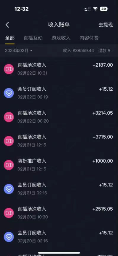 （9094期）最新冷门小游戏不露脸直播，场观稳定几千，轻松日入3000＋-<a href=