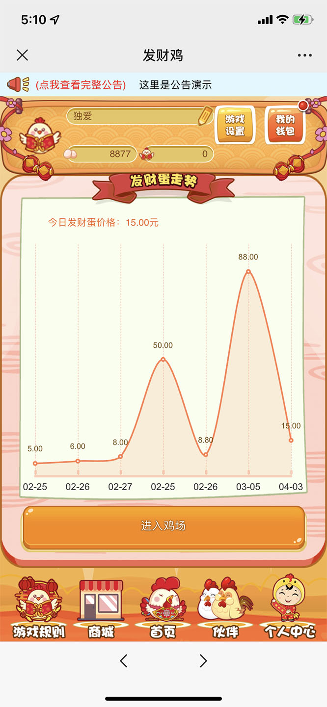 （5274期）最新H5农场牧场养殖鸡蛋理财鸡游戏运营源码/对接免签约支付接口(教程+源码)-<a href=