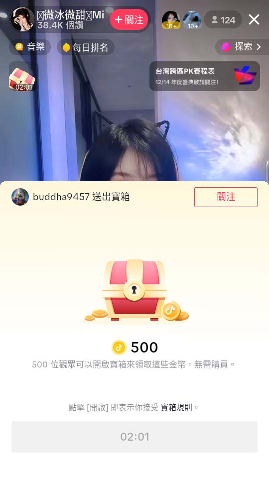 （8236期）外边收费2980的内部海外TIktok直播间抢福袋项目，单窗口一天40美刀【抢…-<a href=