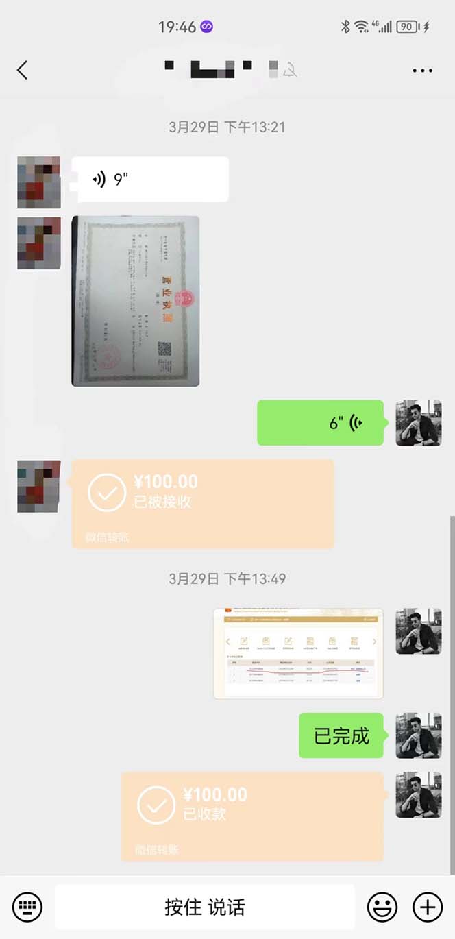 （5411期）营业执照年审项目，一单50-100，完成一单只需要5分钟，保姆式教学-<a href=