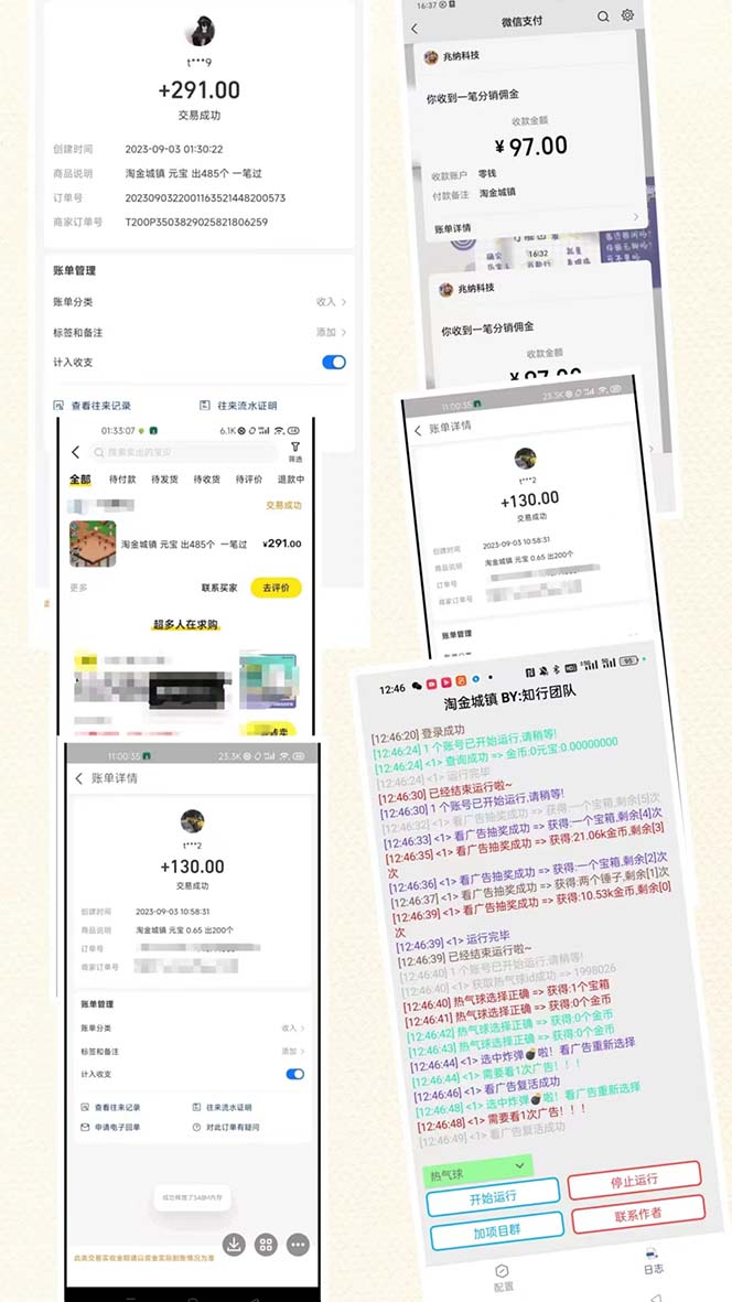 （7120期）最新淘金城镇协议辅助全自动挂机脚本，单号零撸200+多号多撸【脚本+教程】-<a href=