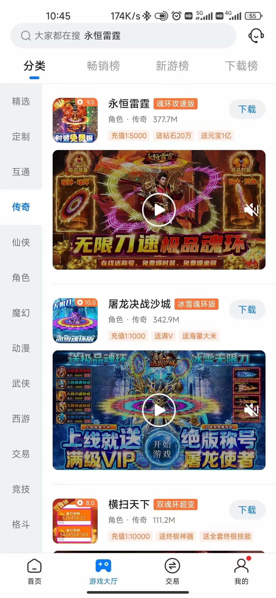 （4184期）【蓝海市场】外面收费1000+的手游代理项目、收益无上限、可躺赚 (详细教程)-<a href=