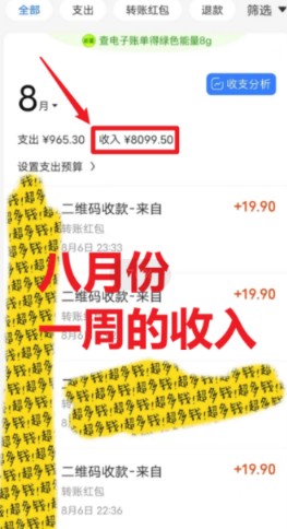 一单利润19.9 一天能出100单，每天发发图片 小白也能月入过万（教程+资料）-<a href=