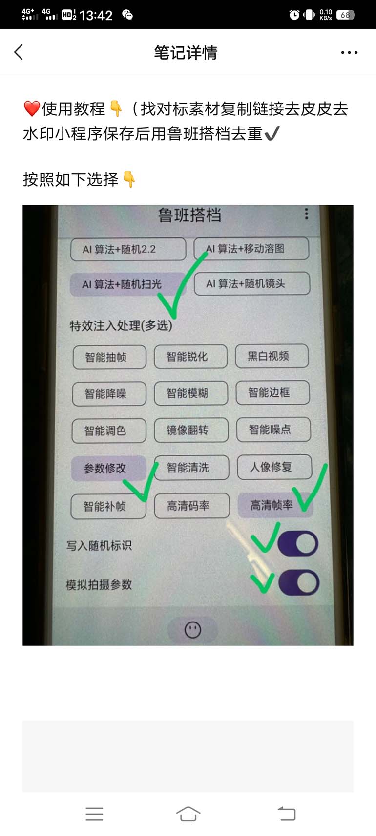 （7962期）外面收费299的鲁班搭档视频AI智能全自动去重脚本，搬运必备神器【AI智能…-<a href=