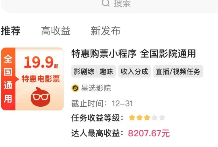 快手电影票达人计划，无人直播影视剧，0粉丝就可以直播【揭秘】-<a href=