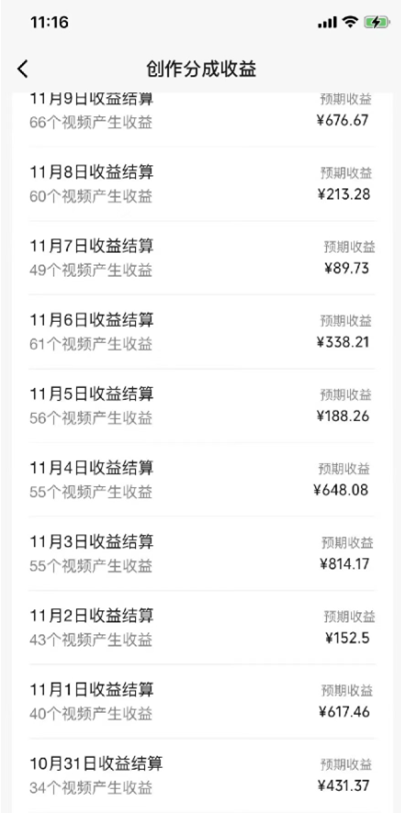 （7879期）视频号轻松搬运日赚500+-<a href=