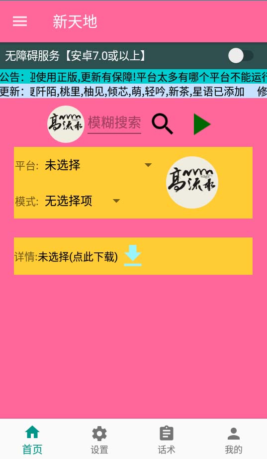 （7886期）外面收费1980单机50+的最新AI聊天挂机项目，单窗口一天最少50+【脚本+详…-<a href=