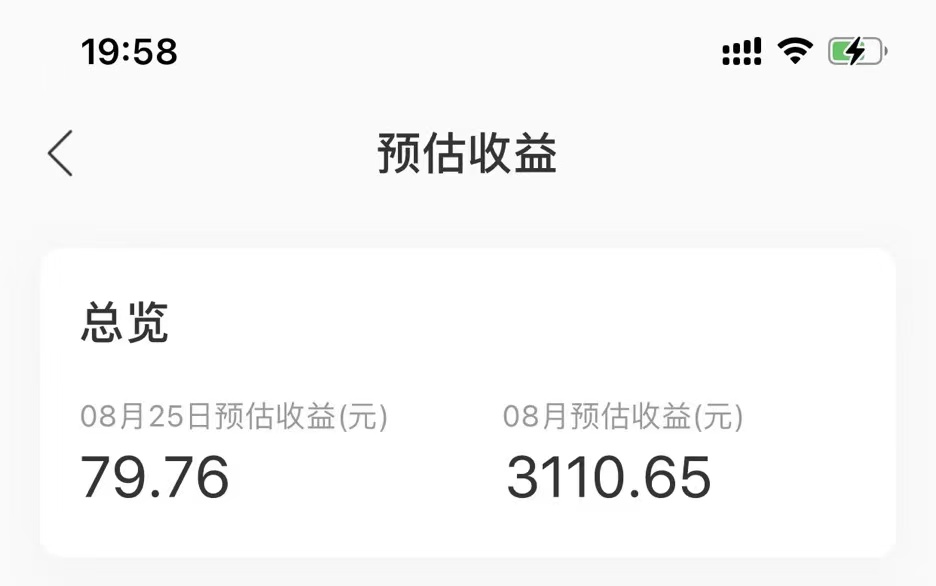 （7077期）音乐平台挂机项目，无脑挂机月入6K+长期可做-<a href=