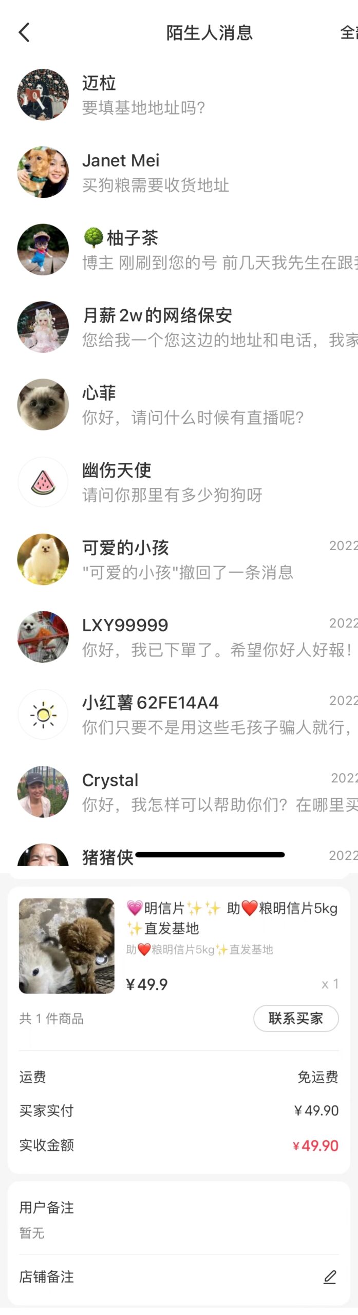 （5028期）流浪狗暴力变现项目+0撸日入3000+的案例分享课【项目流程+操作详解】-<a href=