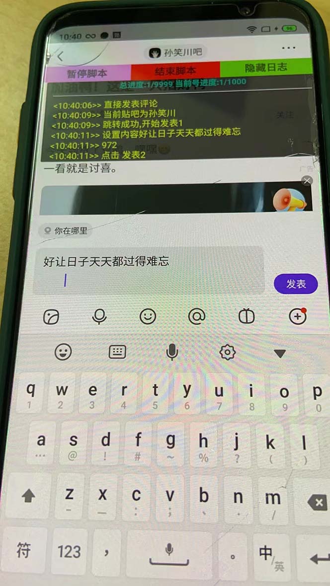 （6384期）外面收费368元的最新贴吧顶帖软件，一键傻瓜式使用【脚本+使用教程】-<a href=