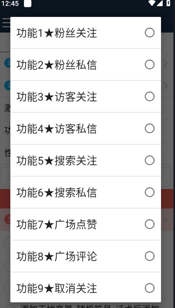 （5383期）引流必备-最新QQ音乐多功能全自动引流，解封双手自动引流【脚本+教程】-<a href=
