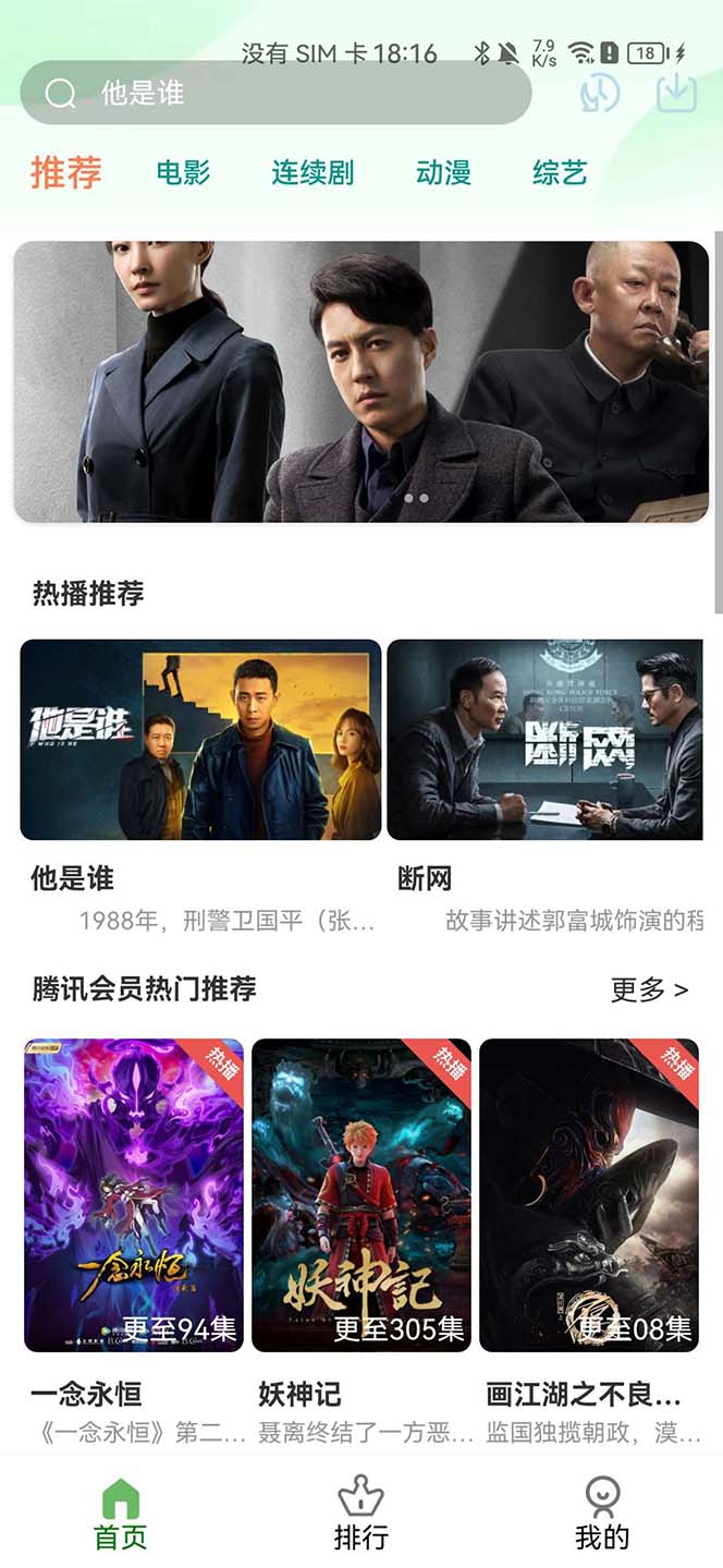 （6107期）影视系统5.1.8反编译版源码：PC+wap+app端【附搭建教程+软件】-<a href=