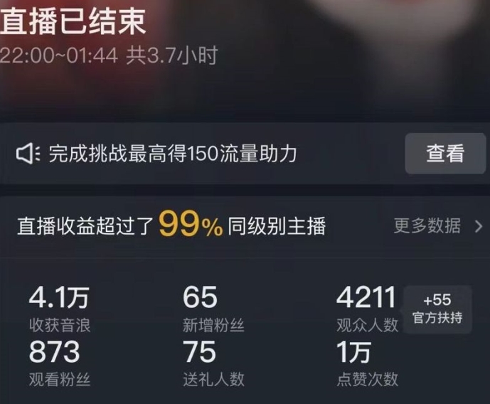 抖音24小时无人直播Ai时装秀，实操日入2000+，礼物刷不停，落地保姆级教学-<a href=