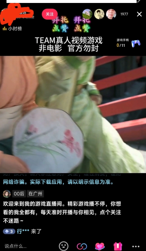 外面收998最新半无人直播电脑抖音播剧防违规【全套脚本＋版权片源＋详细教程】-<a href=