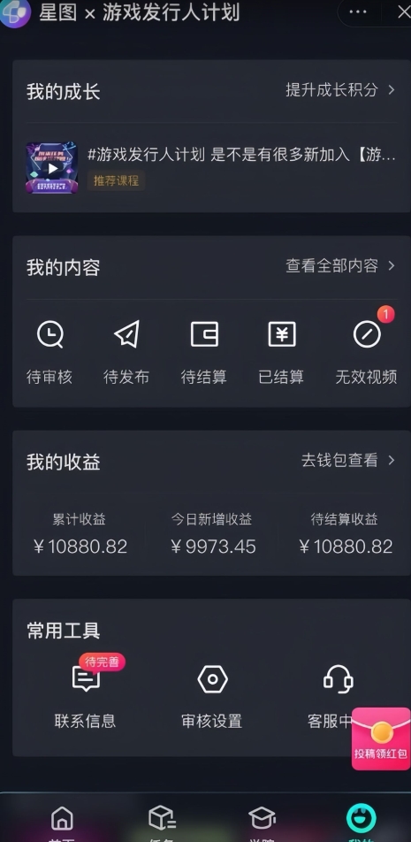 游戏发行人计划最新玩法，单条变现10000+，小白无脑掌握-<a href=