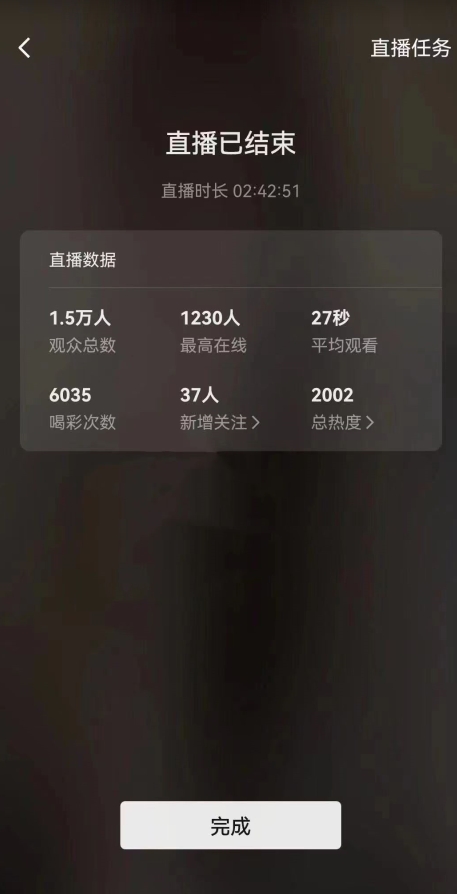 视频号直播新玩法新手流量扶持小白轻松上手日入600＋-<a href=