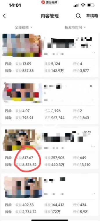 爆笑亮剑，条条爆款，5分钟1条原创视频，一条收益7000＋，一键转发-<a href=