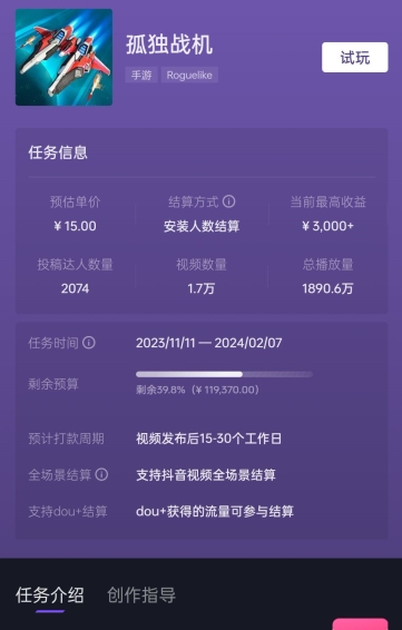 孤独战机手游全新蓝海玩法，单视频变现2000+，十分钟教学，小白一部手机无脑操作-<a href=