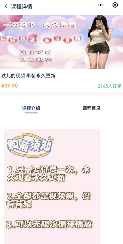 2024最新无人直播零撸音浪+卖课程玩法，日入大几千不是梦【揭秘】-<a href=