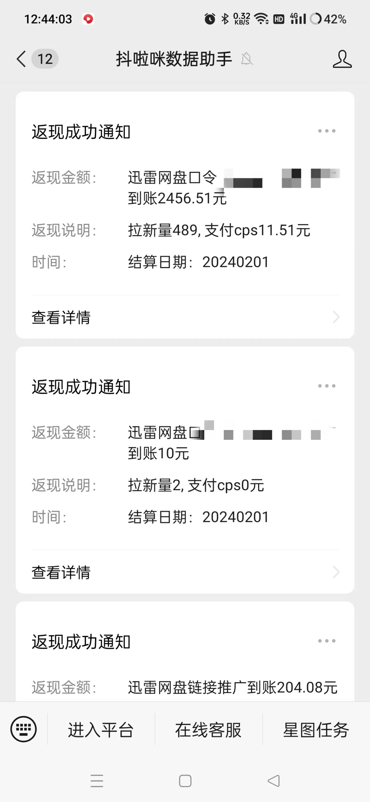 （9025期）无人直播野路子结合网盘拉新，日赚2500+多平台变现，小白无脑轻松上手操作-<a href=