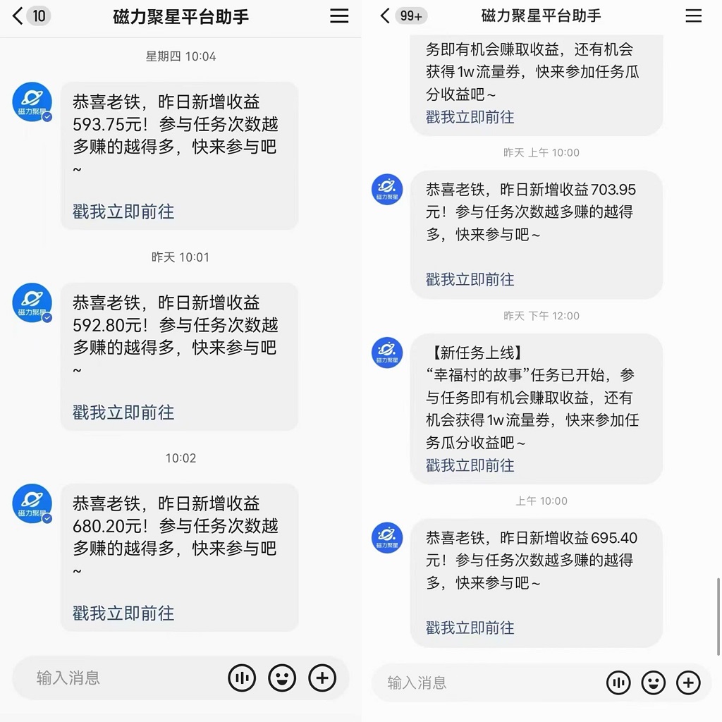 （8772期）快手直播短剧最新玩法，磁力巨星日赚500+，无视版权违规提示，可清除违规-<a href=