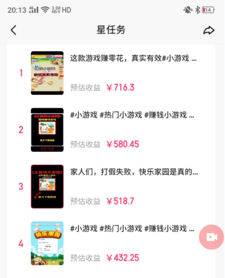 （8323期）磁力聚星小铃铛另类玩法，小白也可日入500+，熟练操作可月入过万-<a href=