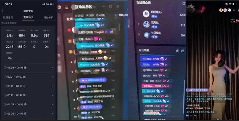 （8385期）2024独家无人直播卡屏撸音浪，12月新出教程，收益稳定，无需看守 日入1000+-<a href=