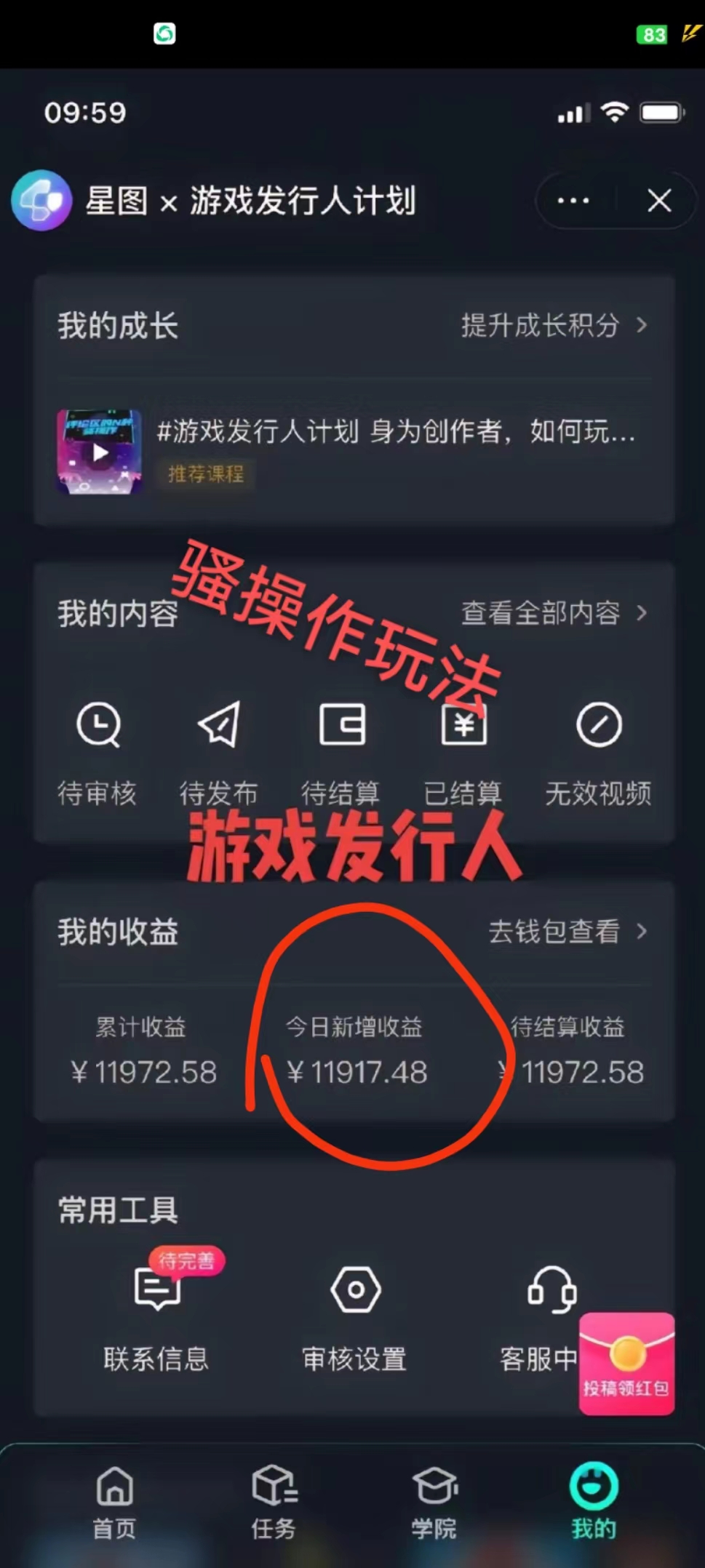 （8782期）抖音手游野路子玩法，一单25，单视频收益4000+，日入几千轻轻松松，一部…-<a href=