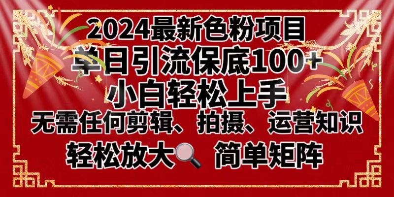 （8783期）2024最新换脸项目，小白轻松上手，单号单月变现3W＋，可批量矩阵操作放大-<a href=