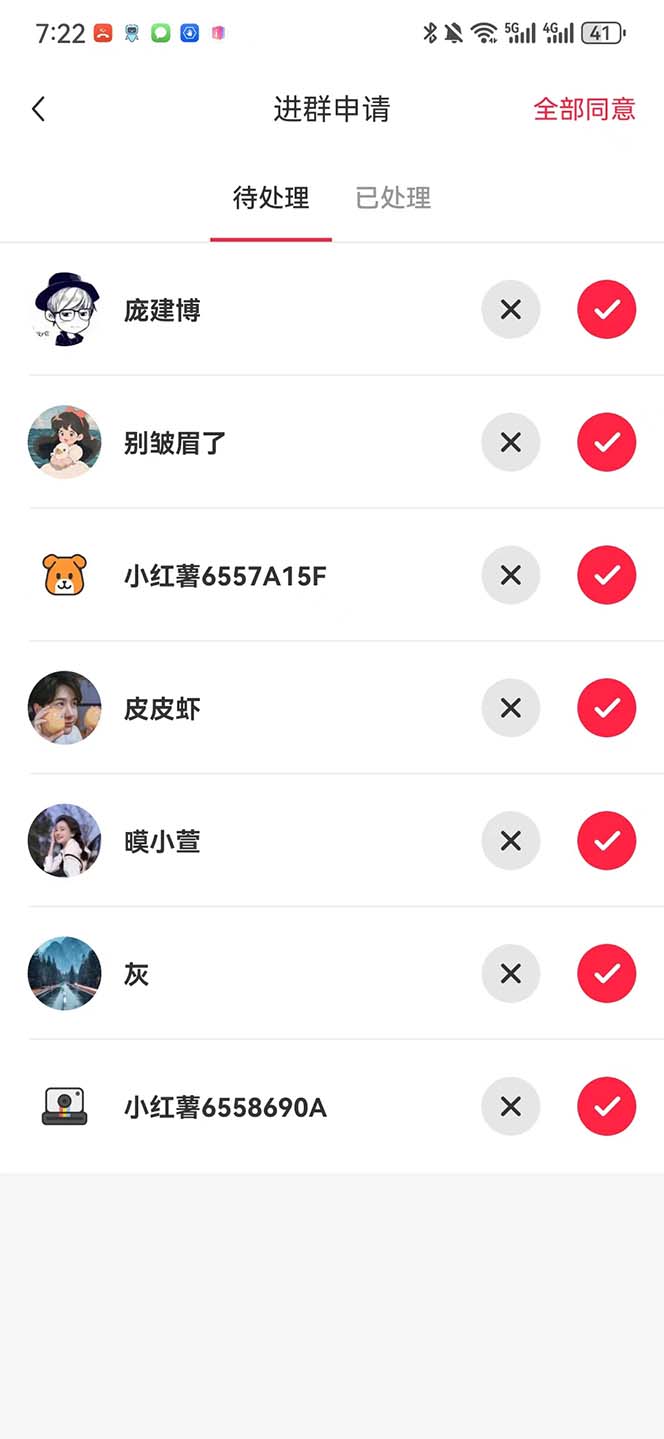 （7928期）【引流必备】最新红书全自动加群引流脚本，解封双手自动引流【引流脚本…-<a href=