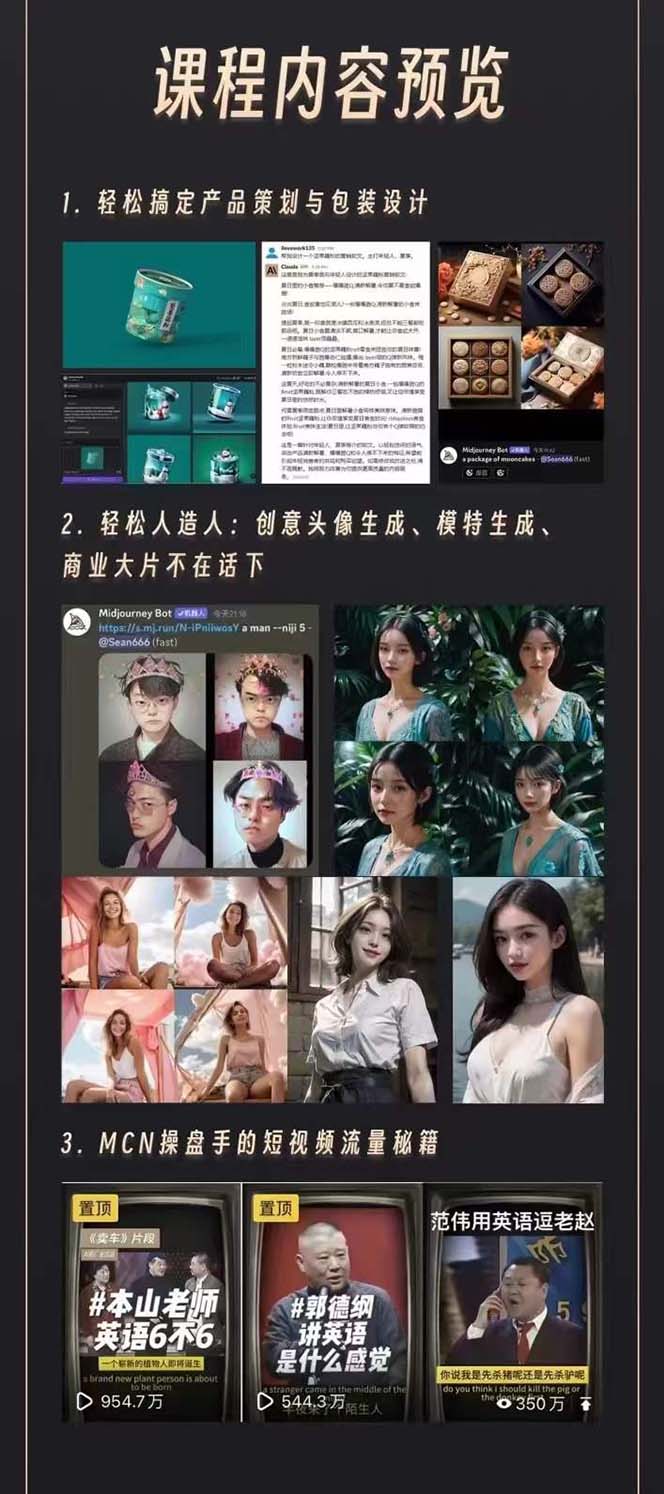 （8964期）AI学习班2.0：从菜鸟到学霸，夯实基础从干货到硬货，重在应用（17节课）-<a href=