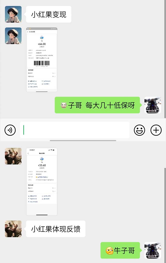（6821期）最新小红果协议全自动挂机，批量搞号稳定一天低保几十+【脚本+教程】-<a href=