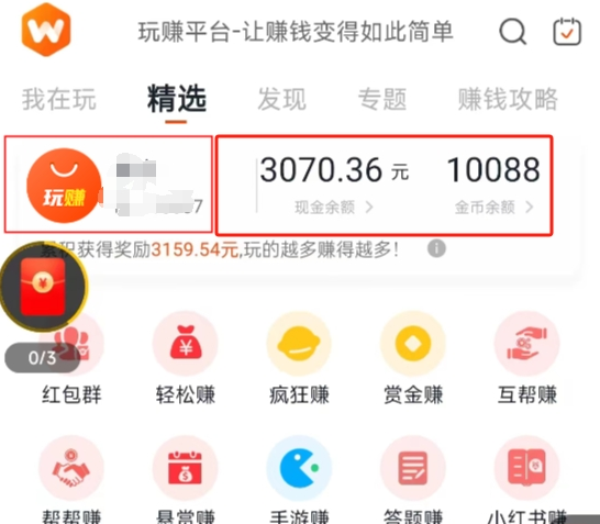 （8899期）（新）广告掘金蓝海项目二，0门槛提现，适合小白 宝妈 自由工作者 长期稳定-<a href=