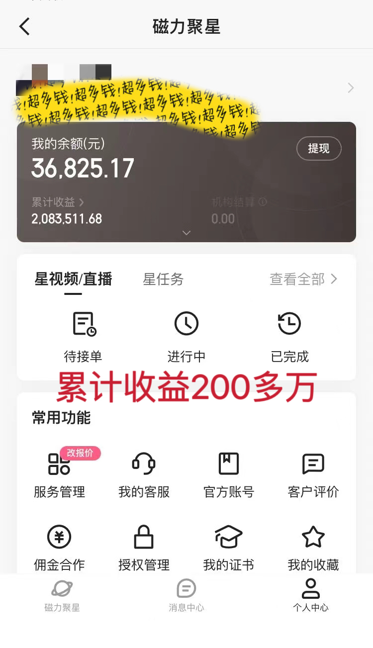 （8950期）2024最强风口，小游戏直播月入40w，爆裂变现，普通小白一定要做的项目-<a href=