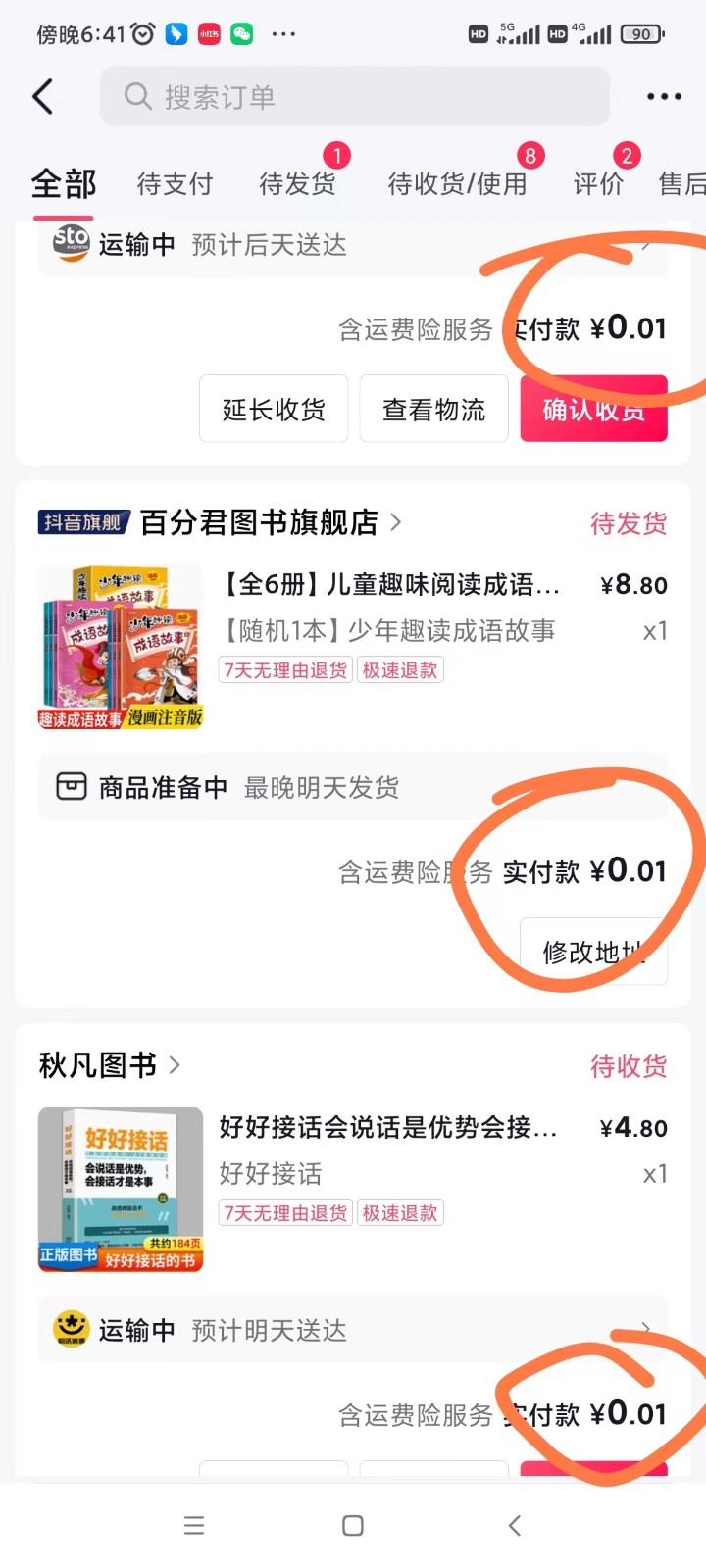 外面收费199元的每天1分钱买书项目，多号多撸，可自用可销售-<a href=