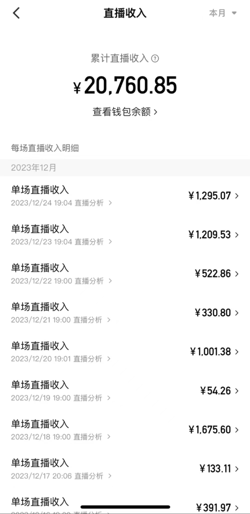 （8711期）爆火飞跃十三号房半无人直播，一场直播上千人，日入过万！（附软件）-<a href=