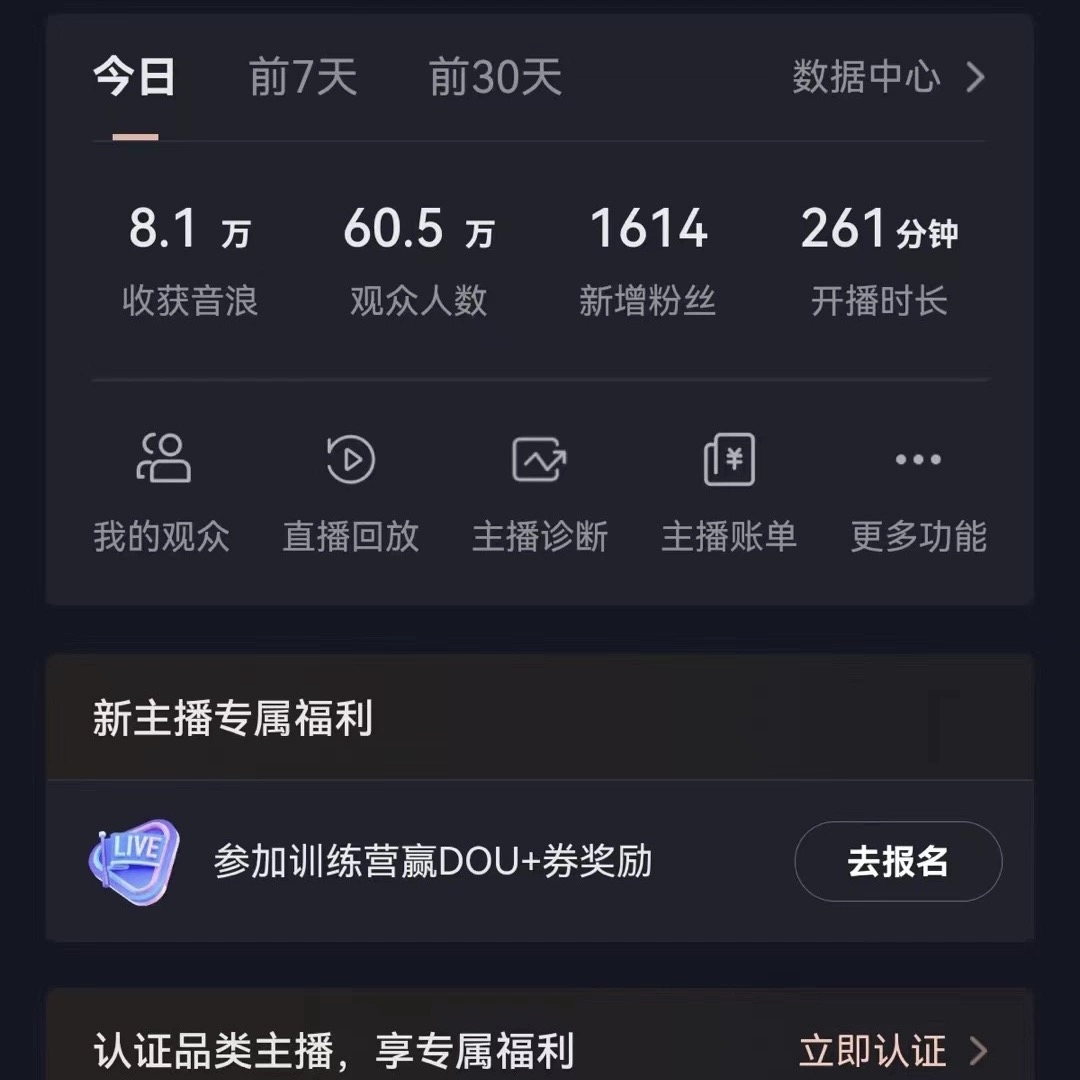 （8620期）飘屏财神直播间，日入4000+，礼物停不下来，新手也能操作-<a href=