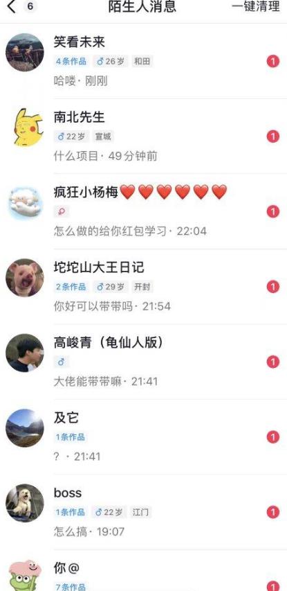 （6049期）6月最新抖音评论区截流一天一二百 可以引流任何行业精准粉（附无限开脚本）-<a href=