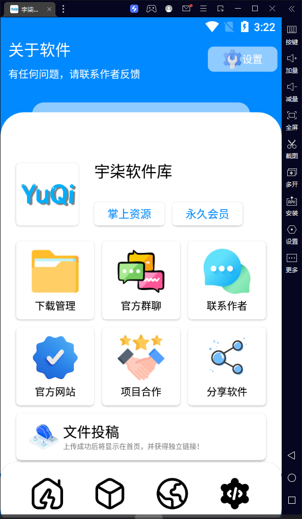 （7554期）自己制作一个软件库，整合引流神器（源码加配置教程）-<a href=