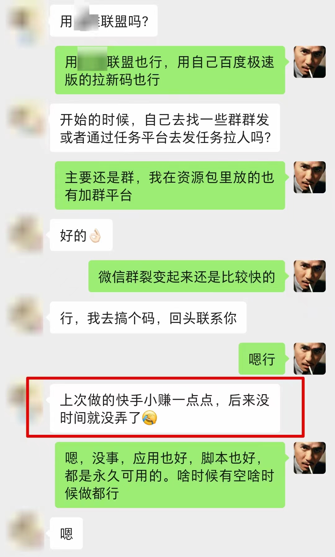 【全网首发】各大极速版拉新大一统玩法视频课程，思路讲解【揭秘】-<a href=