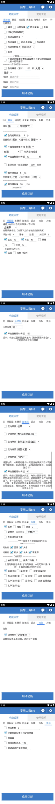 （5518期）工作室内部妄想山海抓蛋长期打金挂机项目，单窗口稳定一天5R【脚本+教程】-<a href=