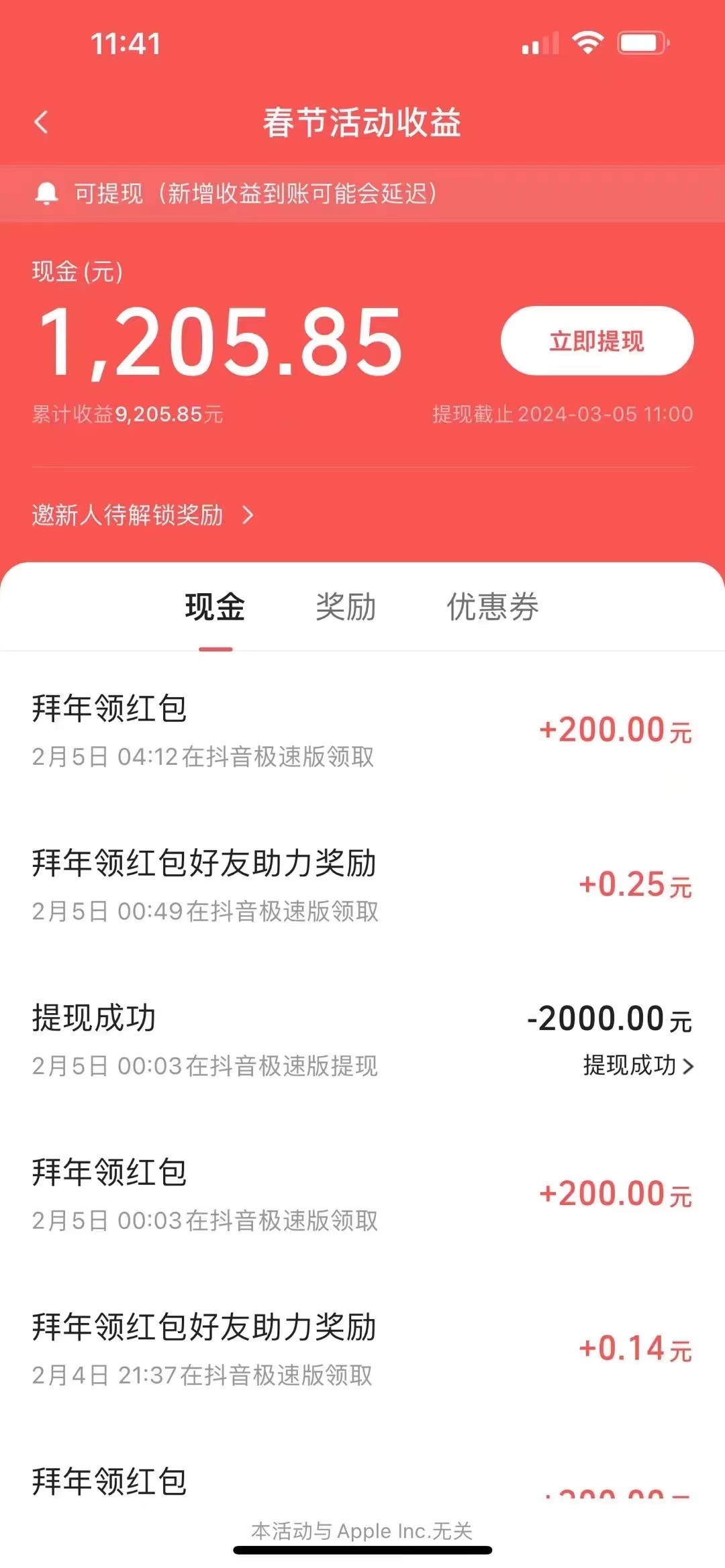 （8930期）抖音极速版拜年红包助力方法日撸1000+-<a href=