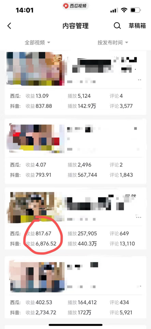 （8348期）爆笑三国，一条视频收益7000+，条条爆款，5分钟一个原创视频，多种变现方式-<a href=