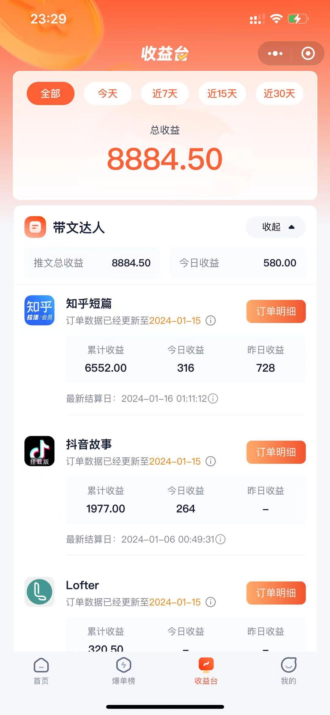 （8675期）抖音故事宝典：从入门到精通，小白日入500+的保姆级教程！-<a href=