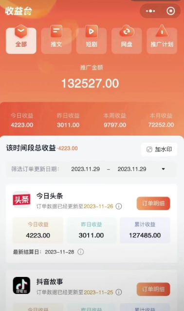 （8632期）火爆漫画AI生成，0粉授权，一个日入500+全网最详细保姆级教程-<a href=