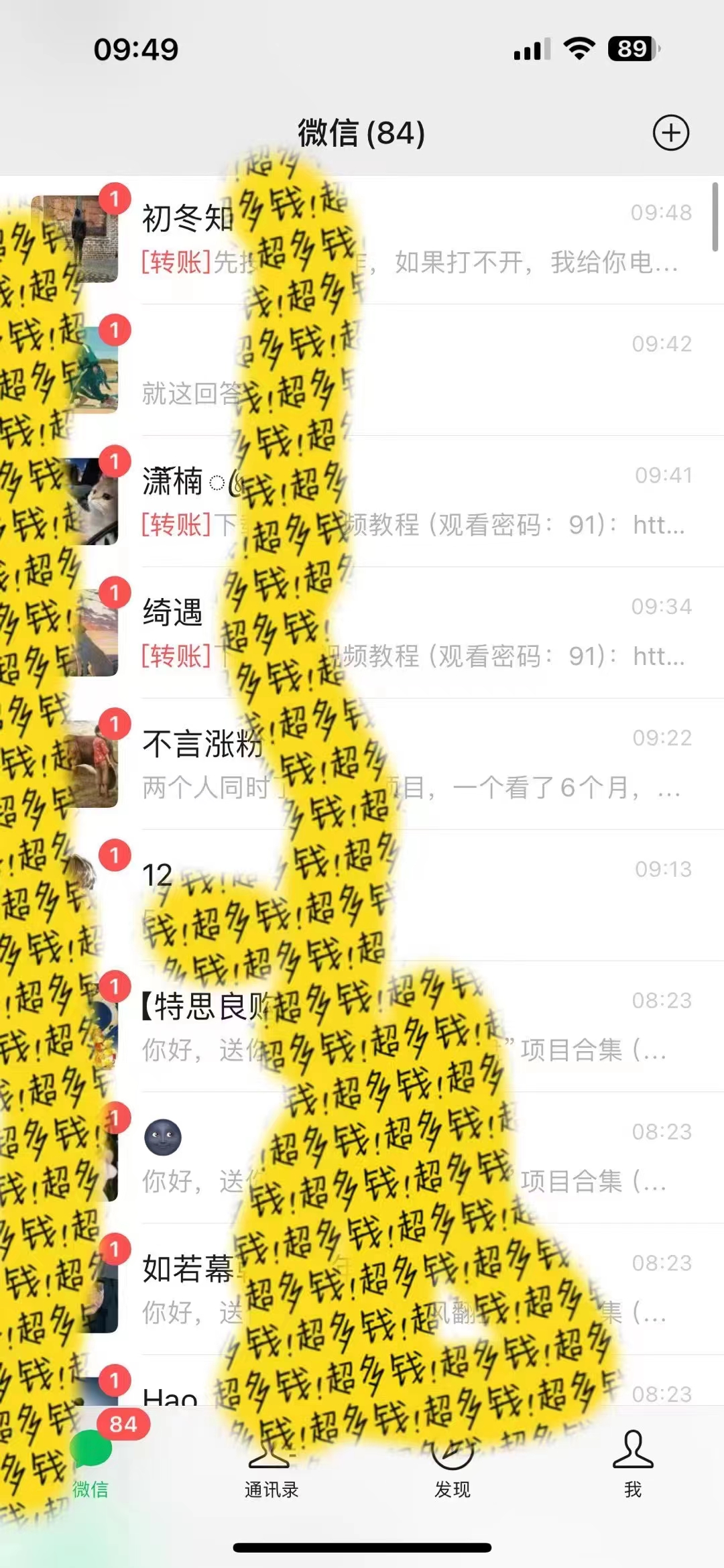 （8829期）2024最新引流教程，微信读书引流，日引流100+ , 2个月6000粉丝，保姆级教程-<a href=
