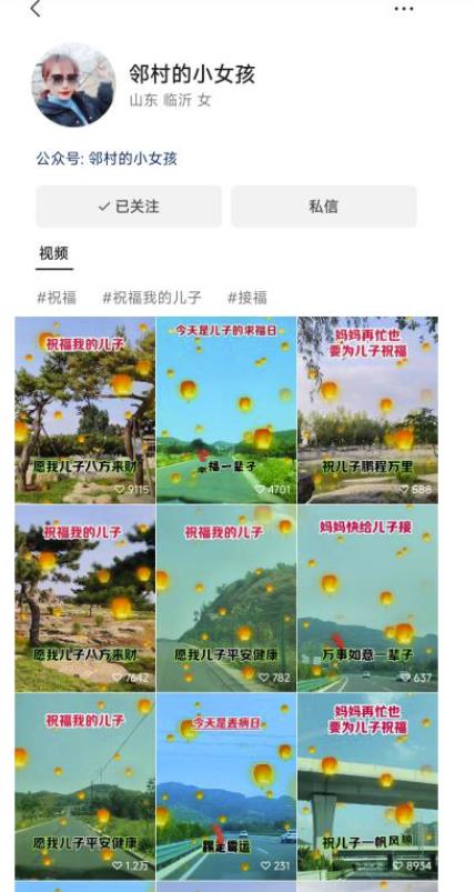 儿女祝福视频彻底爆火，一条作品几十万播放，2023年一定要抓住银发经济新风口【揭秘】-<a href=