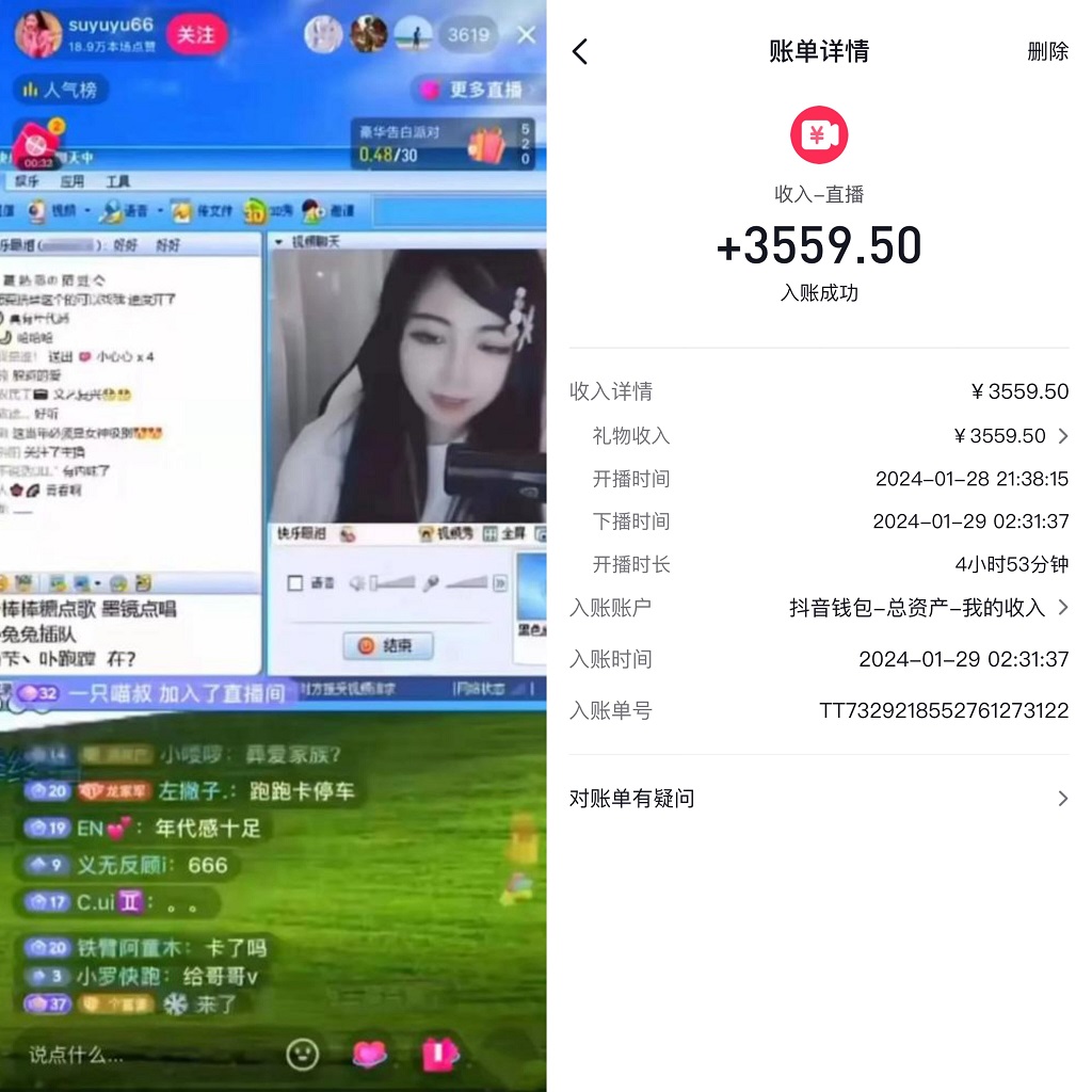 （8819期）利用80、90后怀旧心理，搭建24小时无人直播撸音浪，单场5小时收益3500+…-<a href=