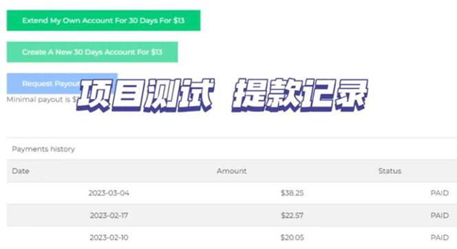 （5993期）最新国外共享赚钱项目，动动手指轻松日入100$-<a href=